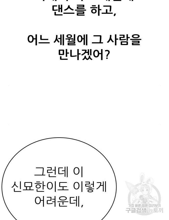 더 휠 20화 16