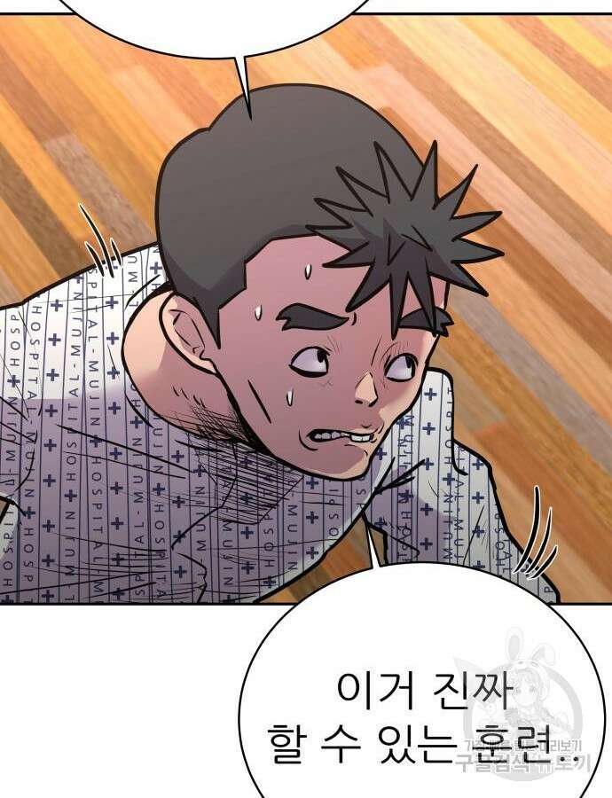 더 휠 20화 17