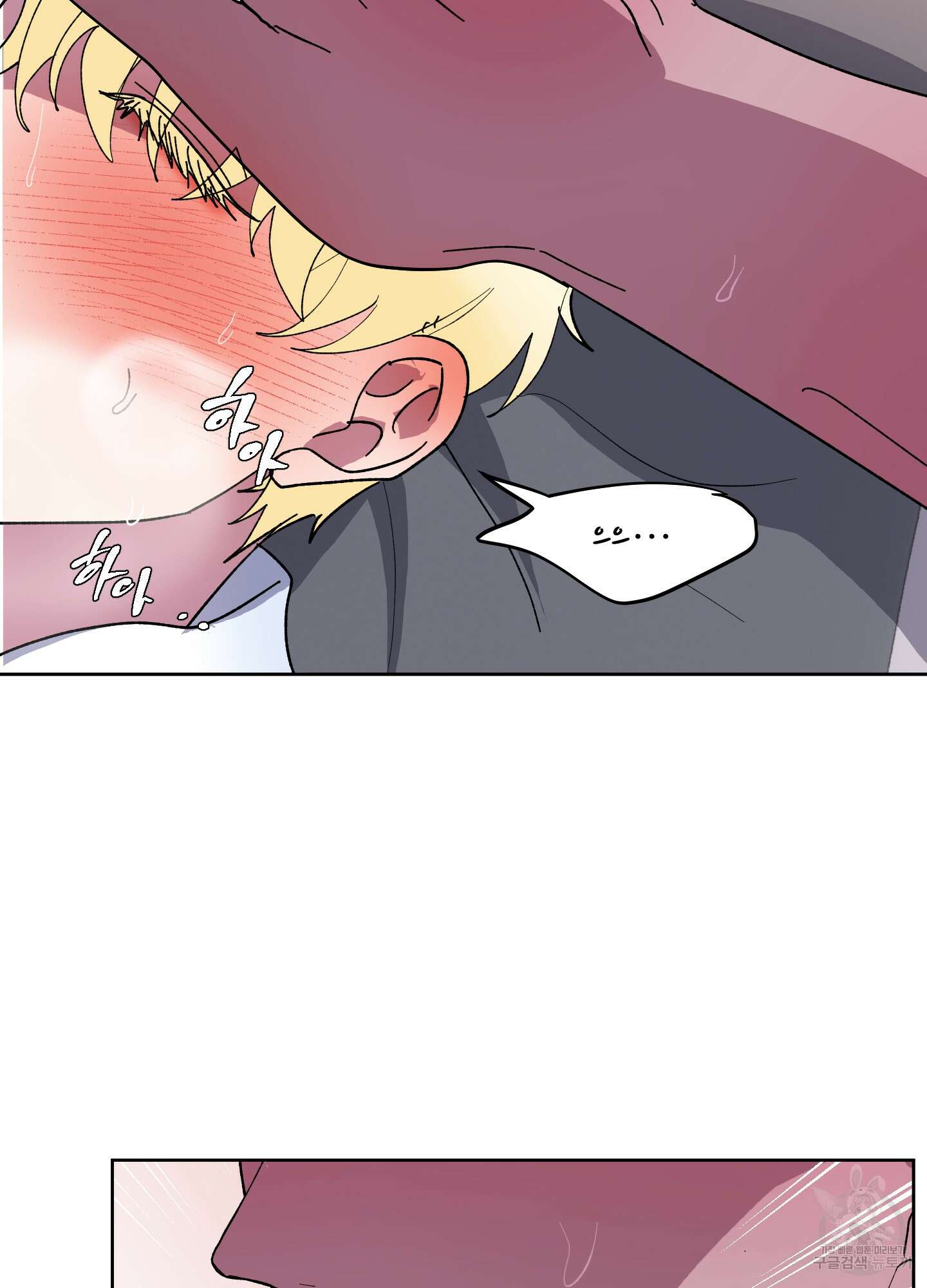 상어에게서 토끼는 방법 17화 4