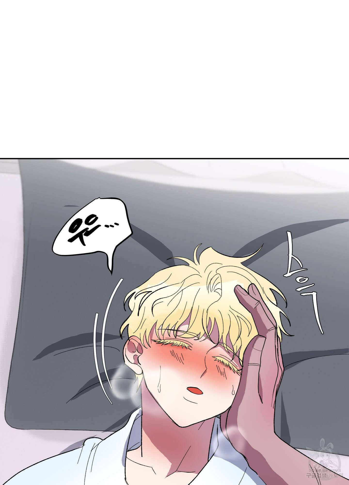 상어에게서 토끼는 방법 17화 6