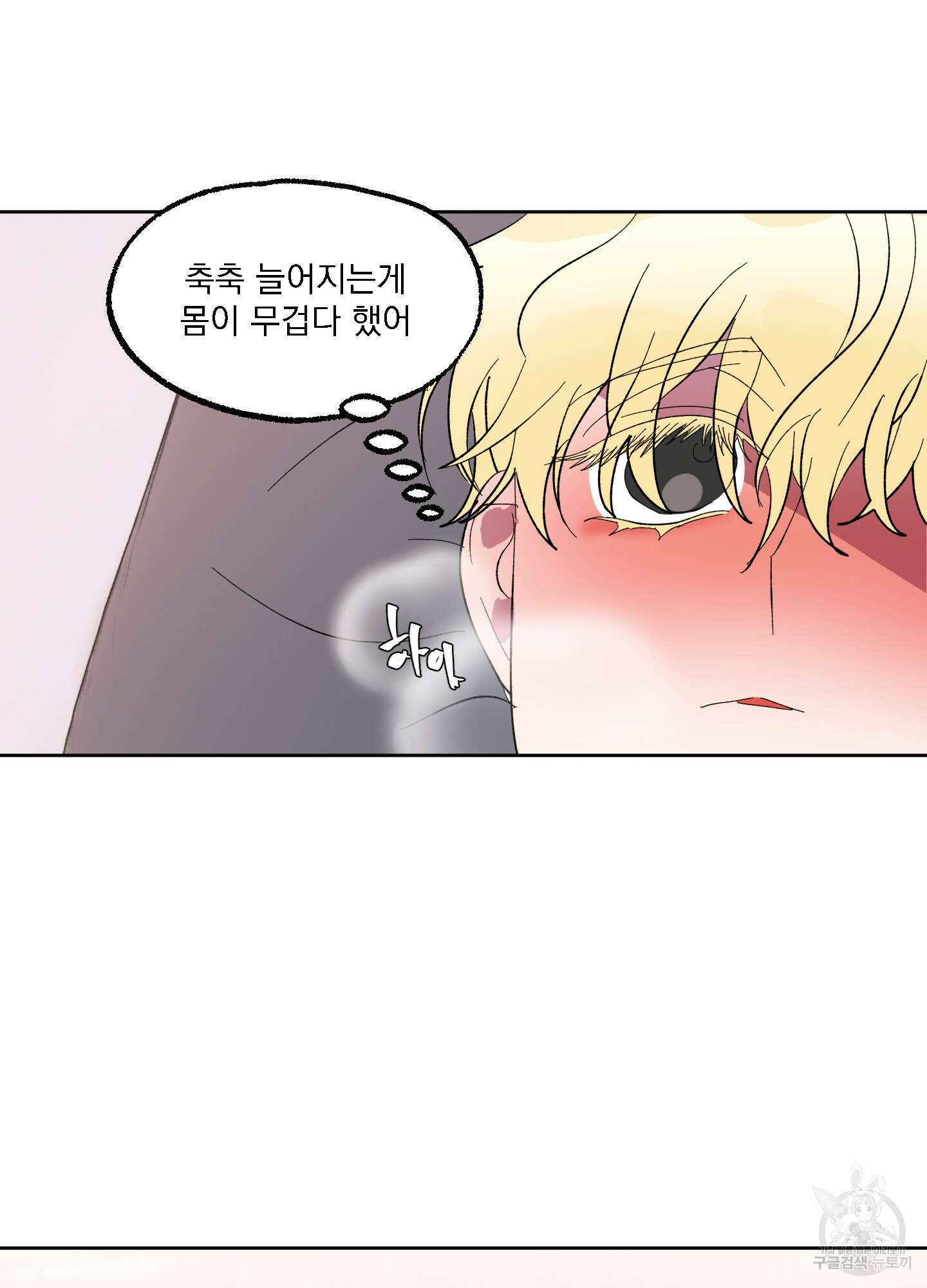 상어에게서 토끼는 방법 17화 11