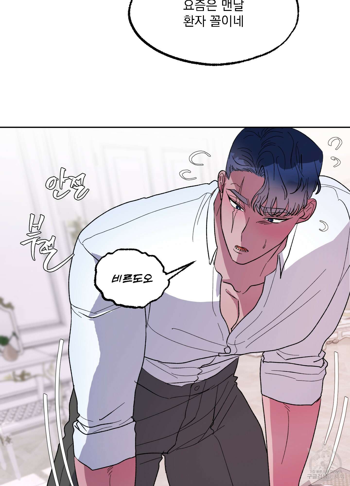 상어에게서 토끼는 방법 17화 13