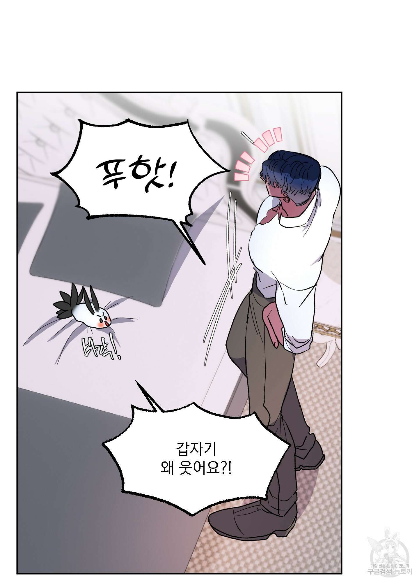상어에게서 토끼는 방법 17화 26