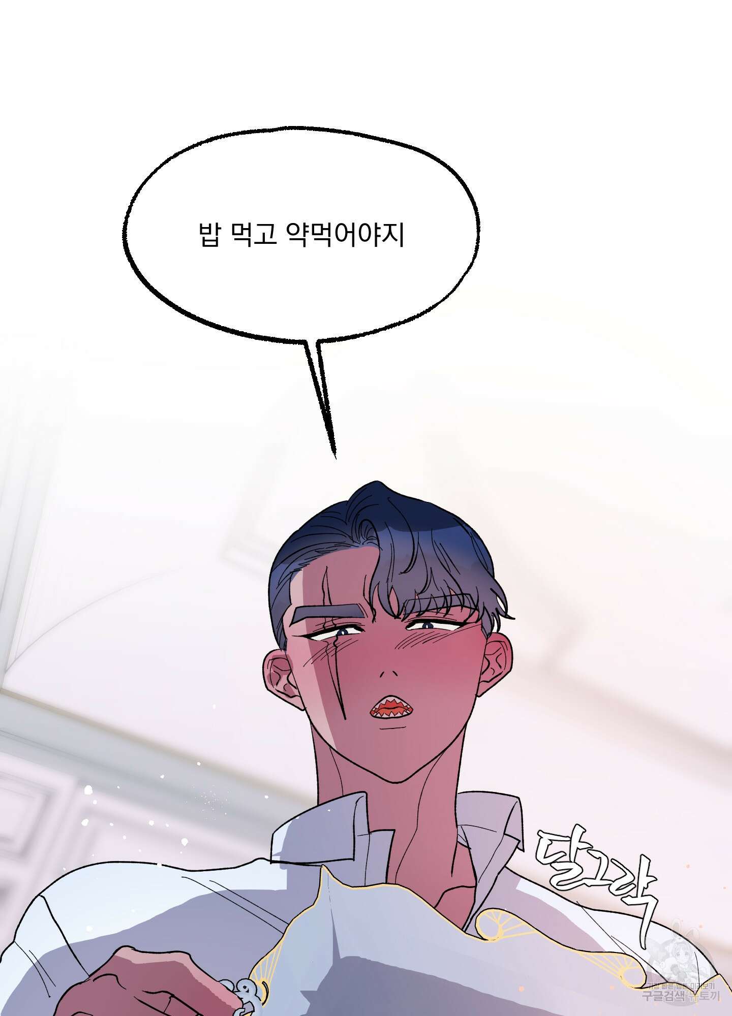 상어에게서 토끼는 방법 17화 36