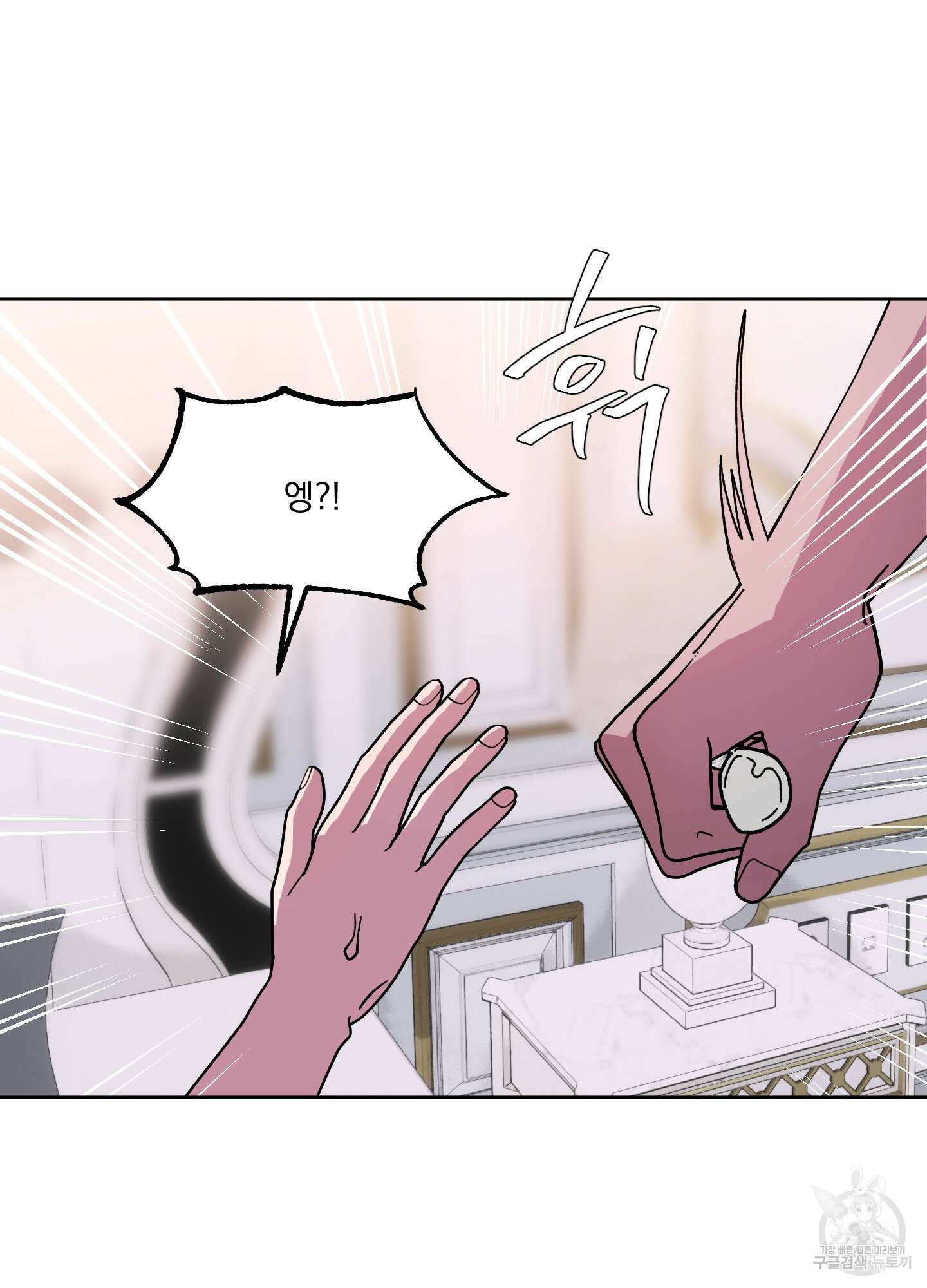 상어에게서 토끼는 방법 17화 40