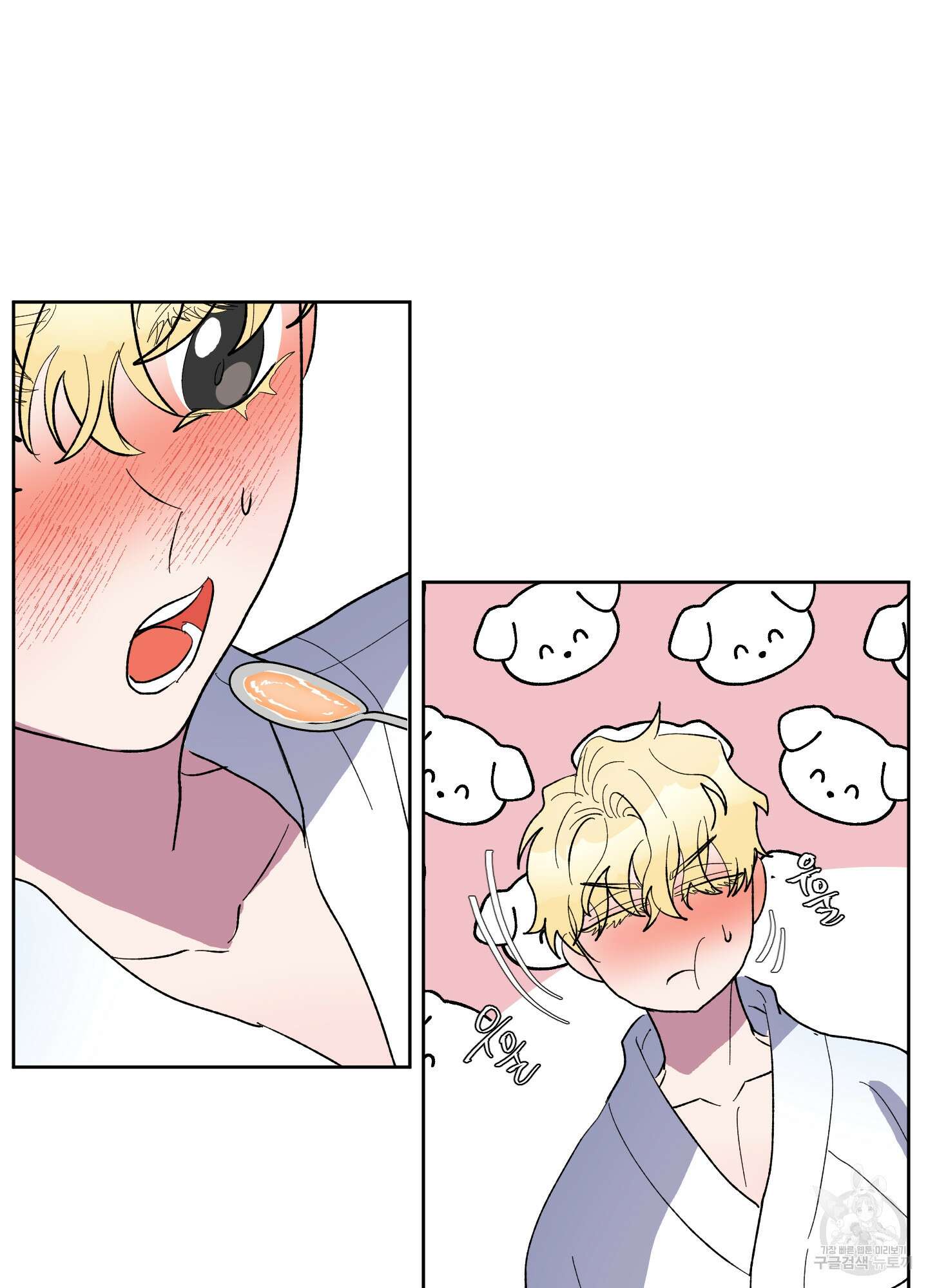 상어에게서 토끼는 방법 17화 52