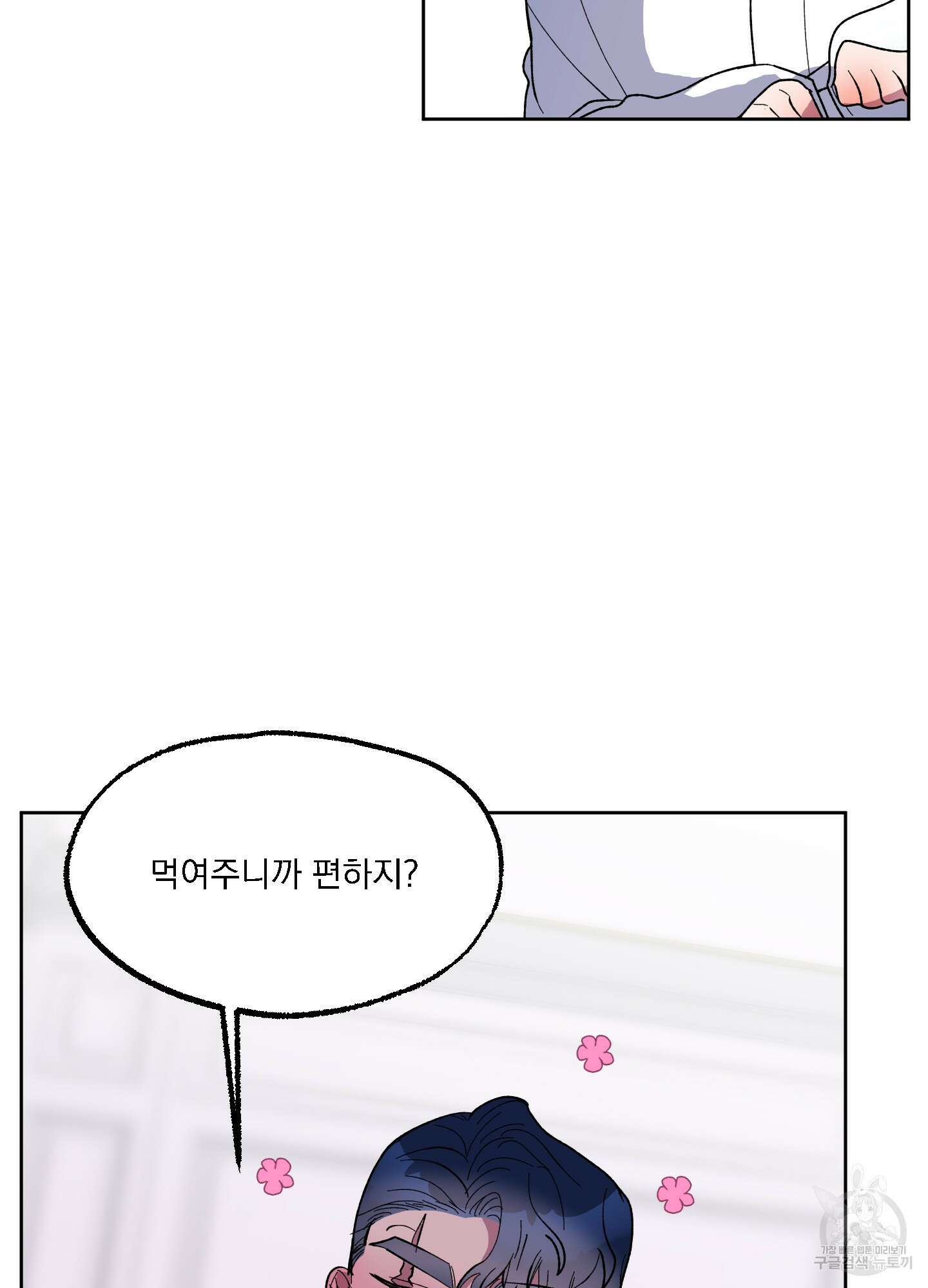 상어에게서 토끼는 방법 17화 53