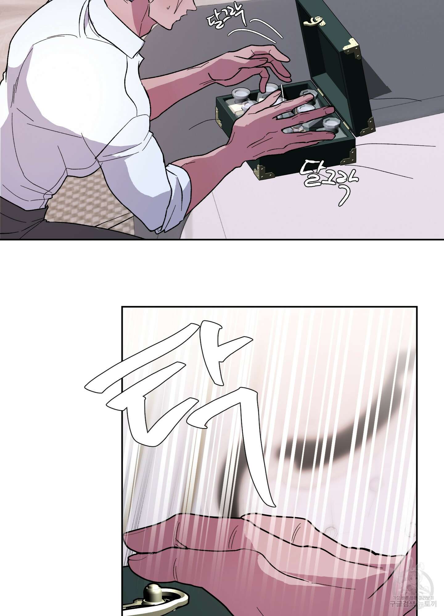 상어에게서 토끼는 방법 17화 58
