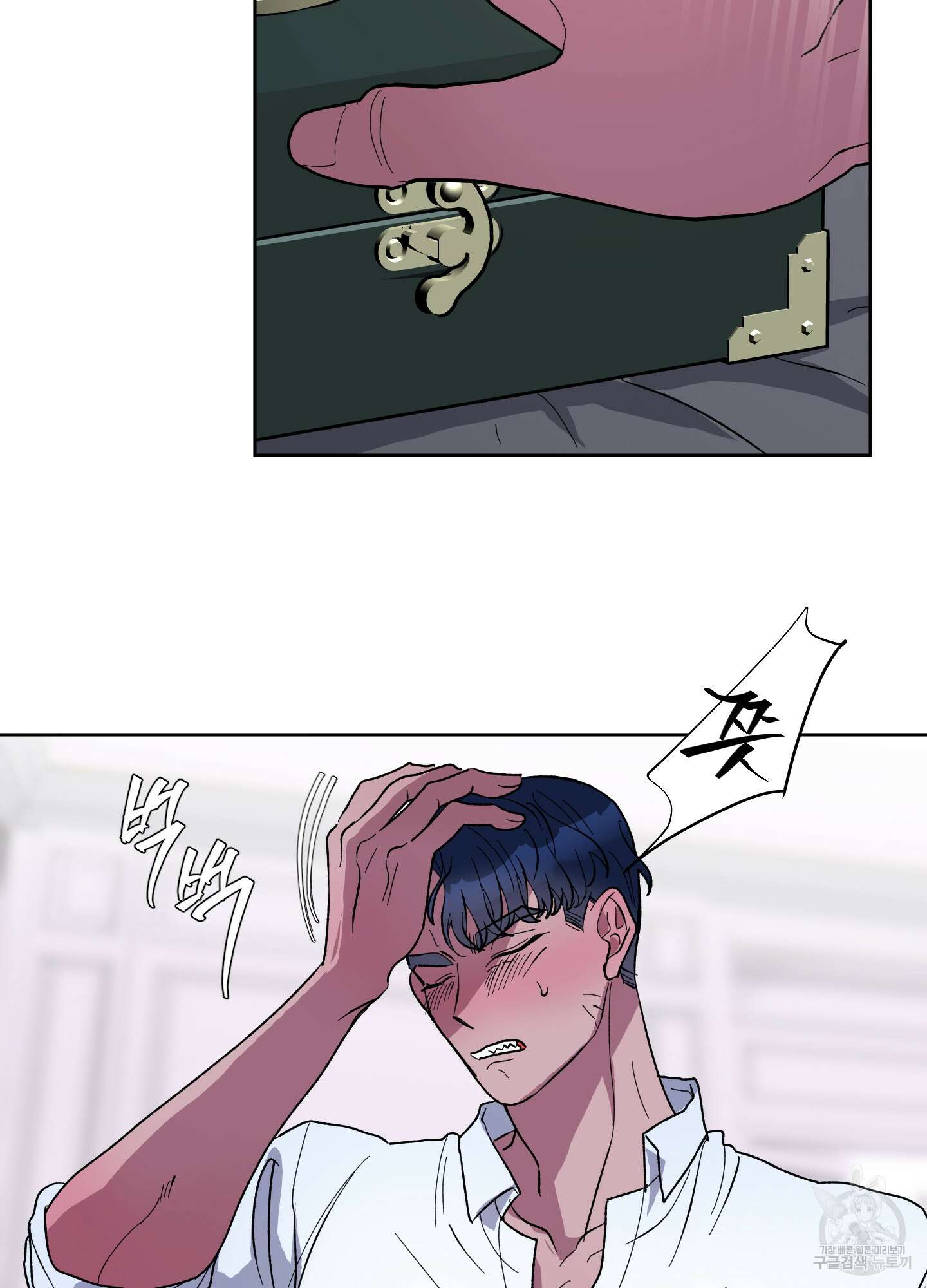 상어에게서 토끼는 방법 17화 59