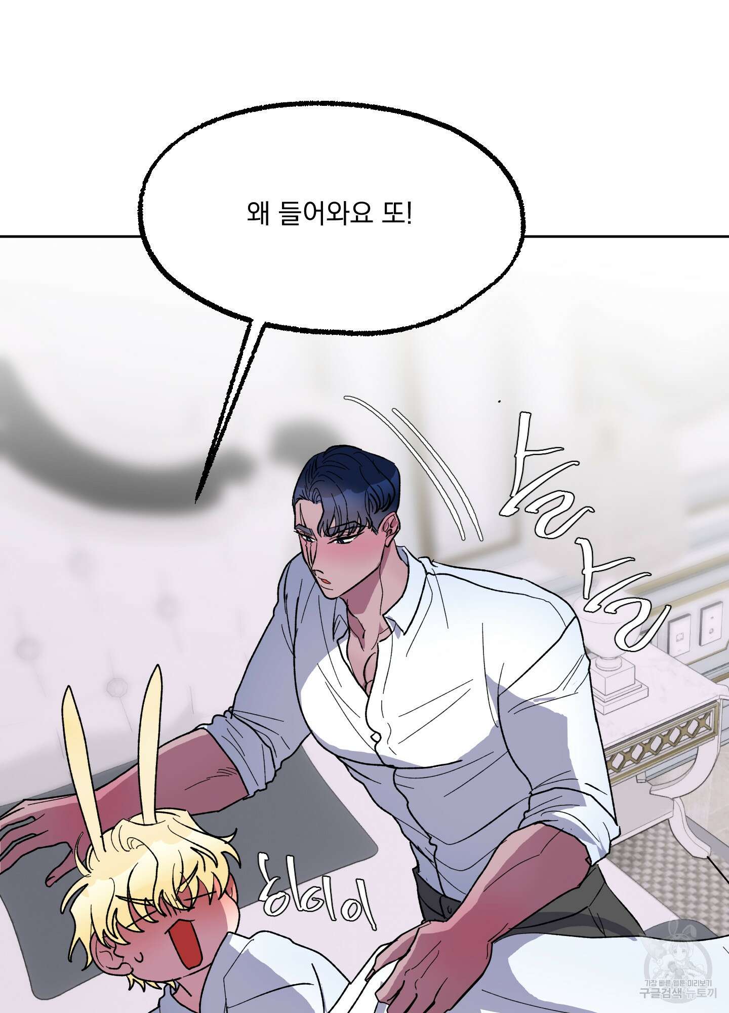 상어에게서 토끼는 방법 17화 68