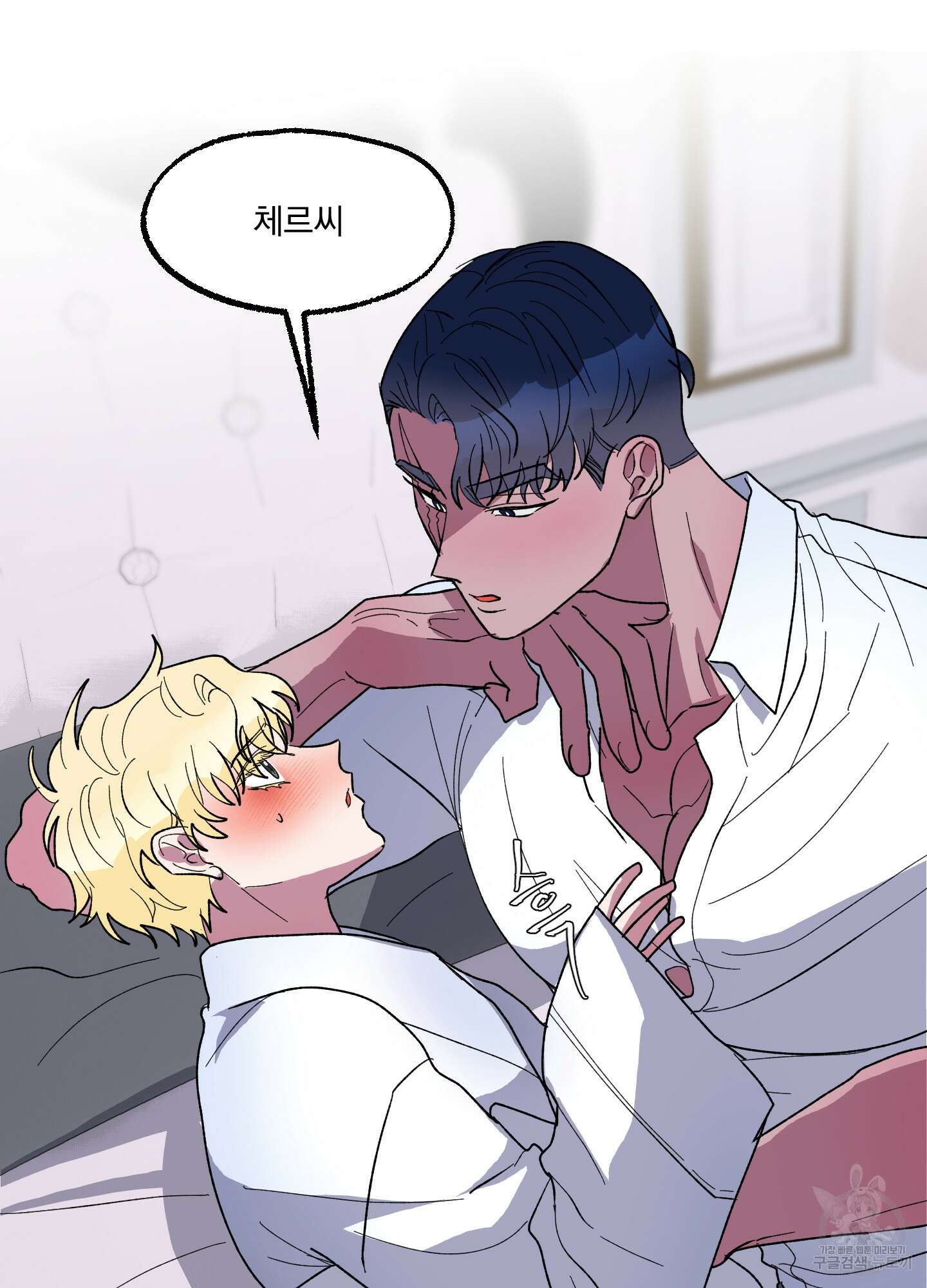 상어에게서 토끼는 방법 17화 79