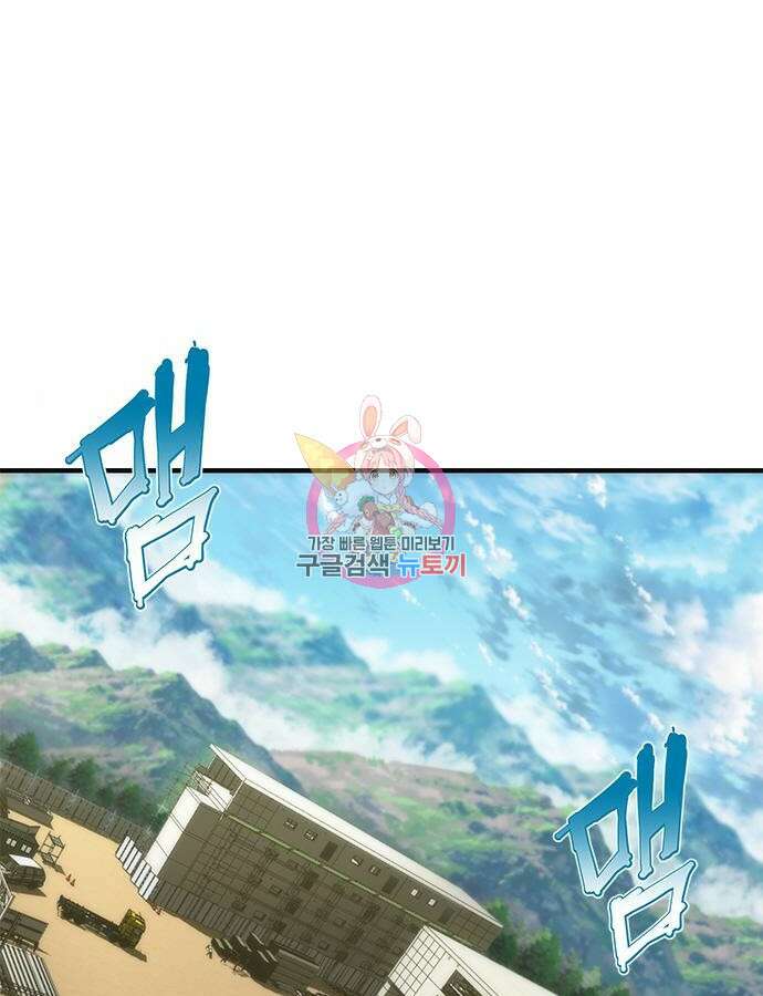 좀비묵시록 82-08 25화 1