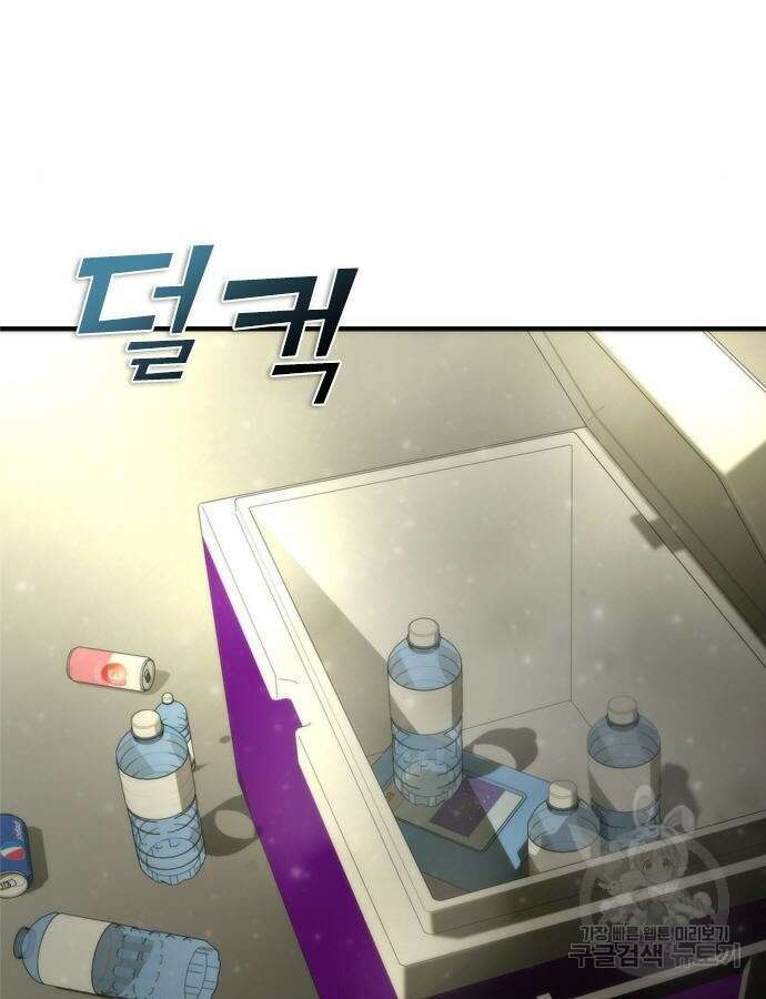 좀비묵시록 82-08 25화 3