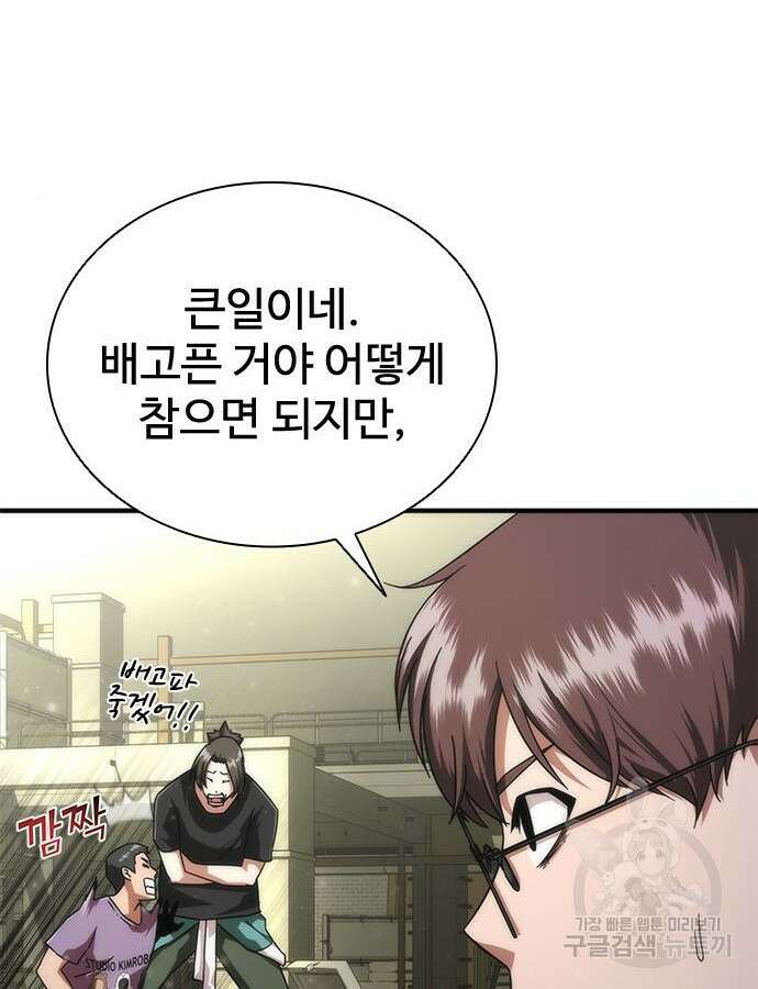 좀비묵시록 82-08 25화 6