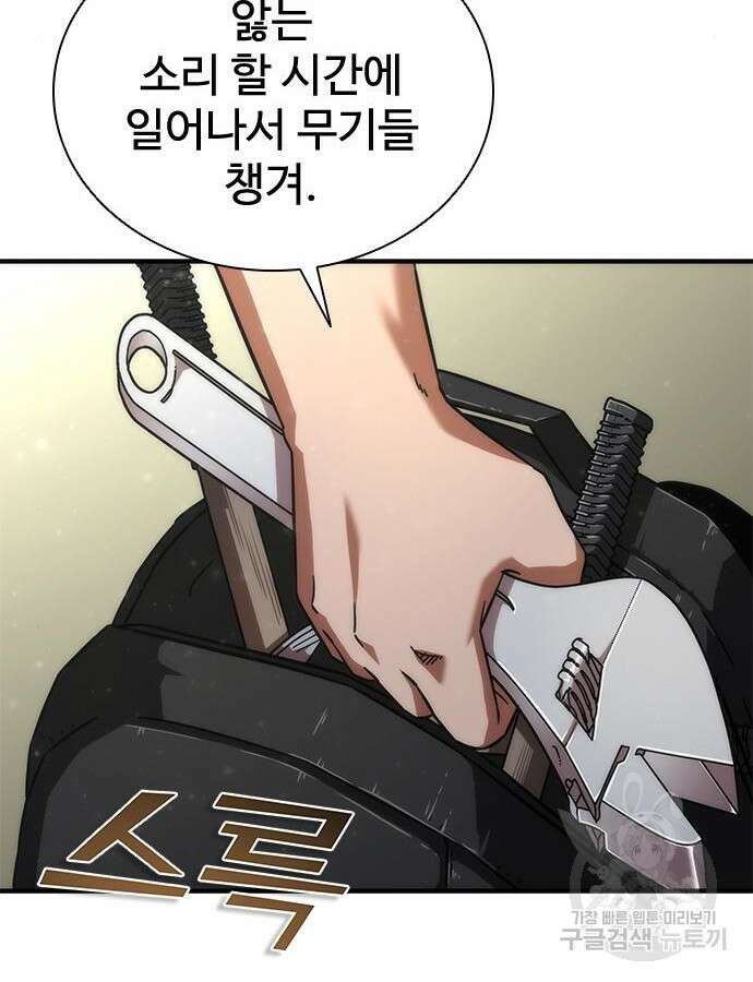 좀비묵시록 82-08 25화 8