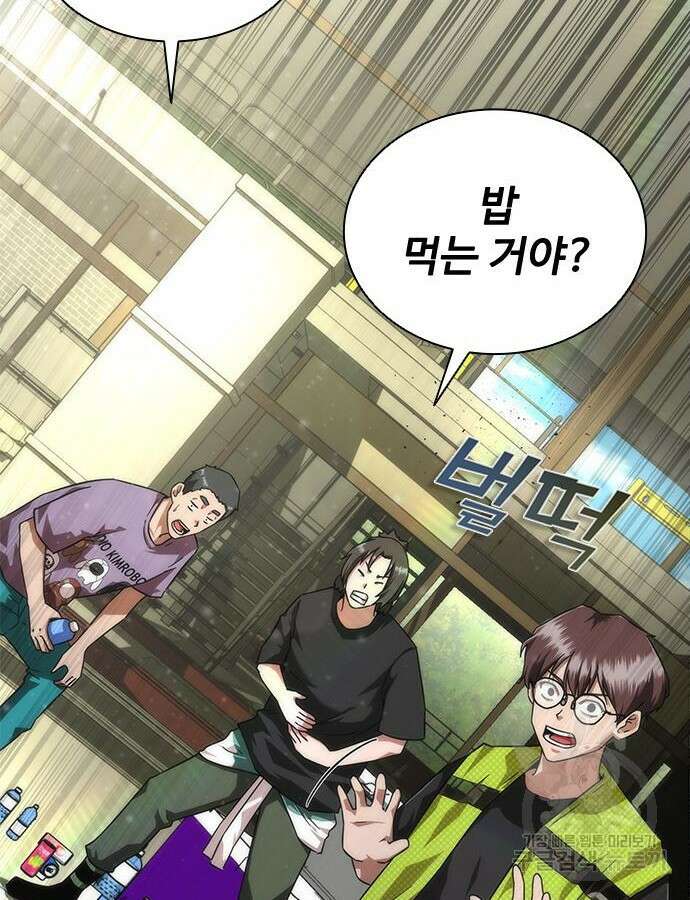 좀비묵시록 82-08 25화 12