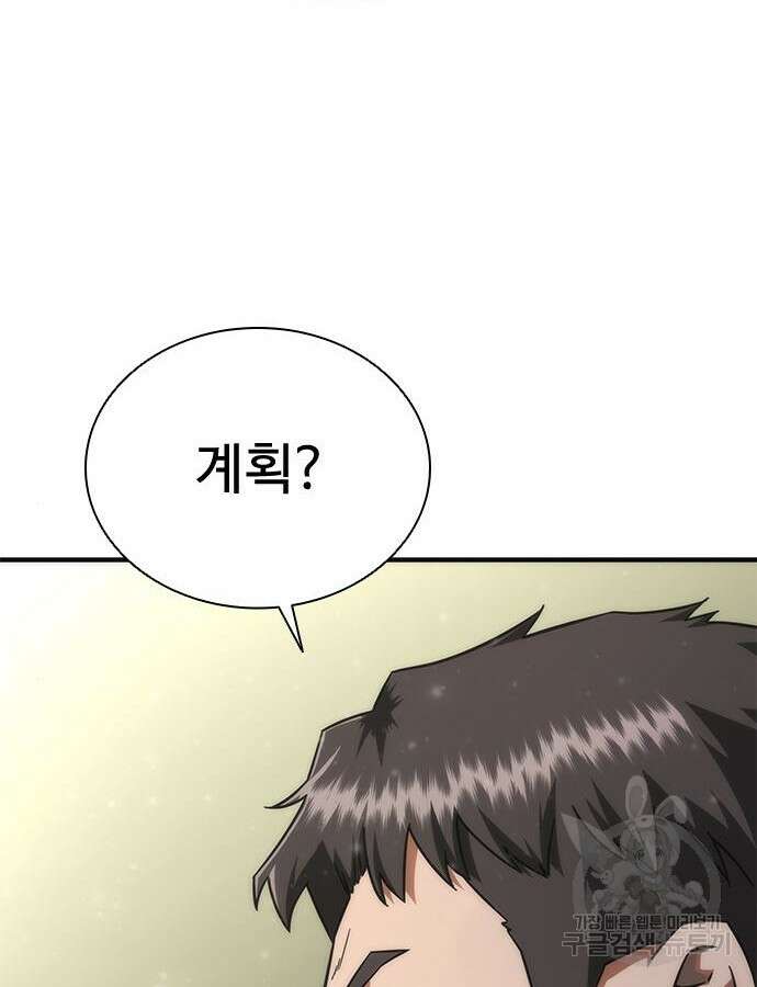 좀비묵시록 82-08 25화 14