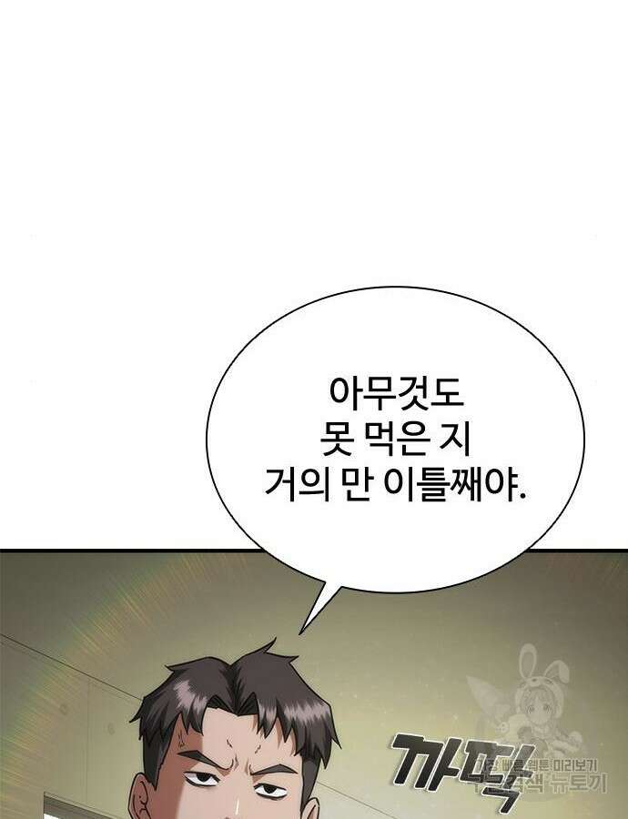 좀비묵시록 82-08 25화 16