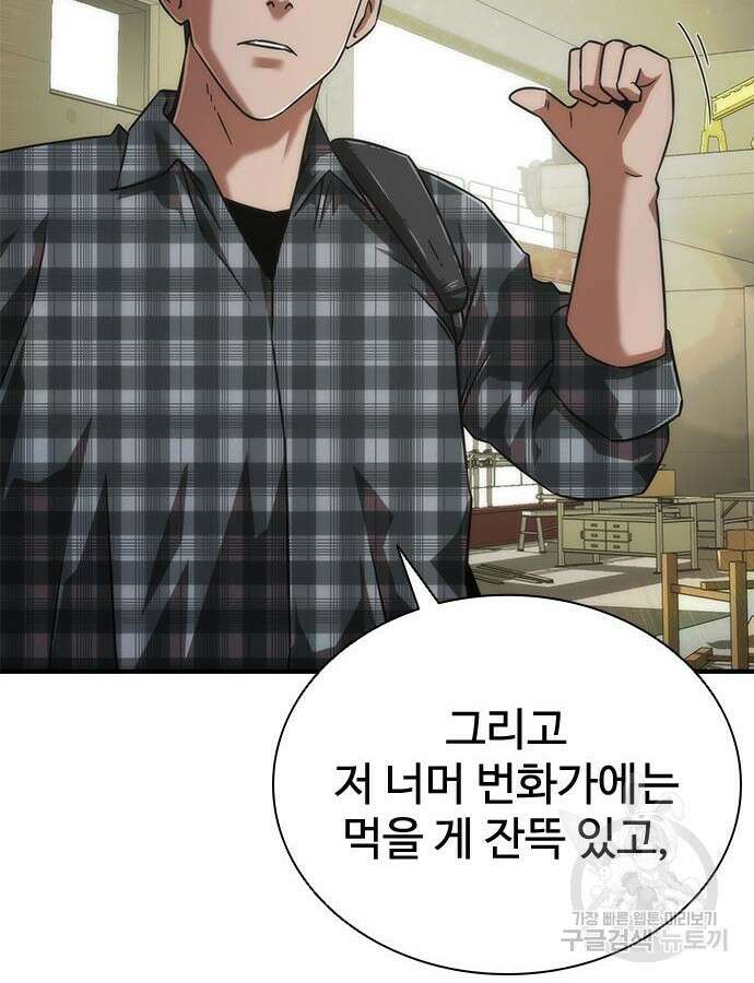좀비묵시록 82-08 25화 17