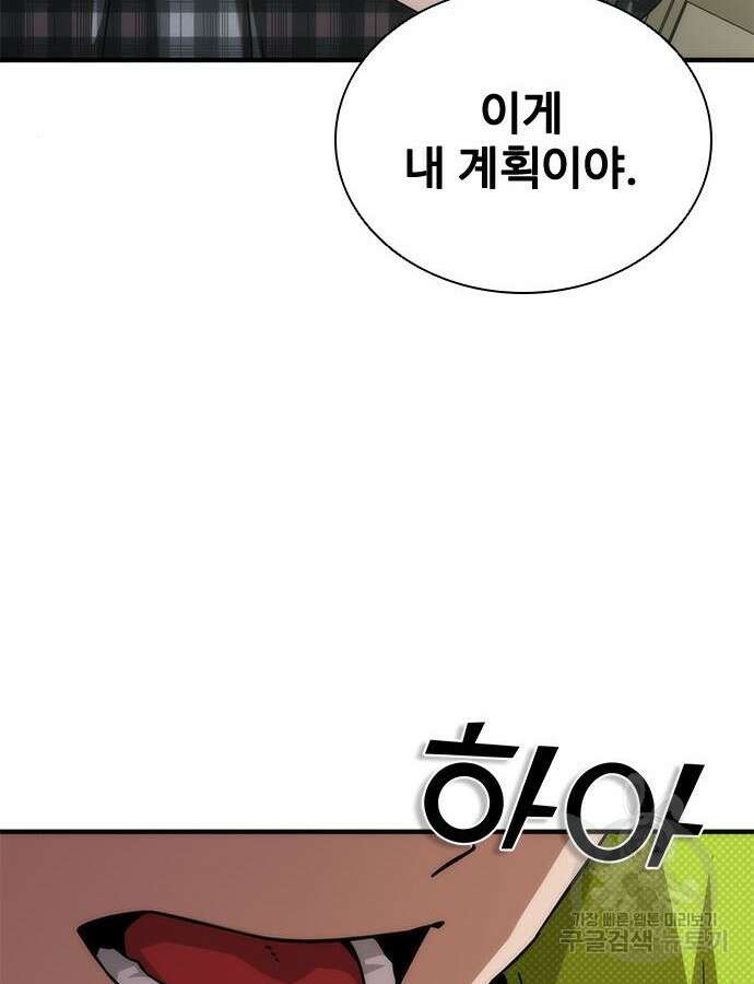 좀비묵시록 82-08 25화 20