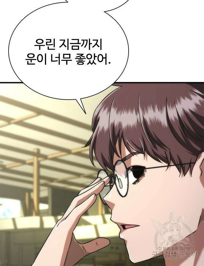 좀비묵시록 82-08 25화 22