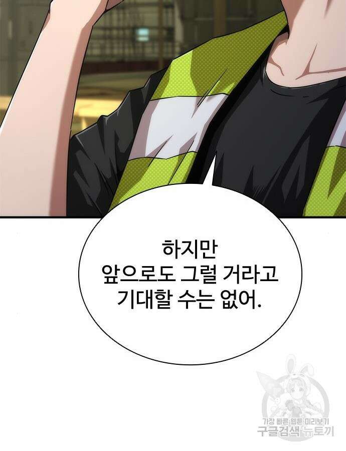 좀비묵시록 82-08 25화 23