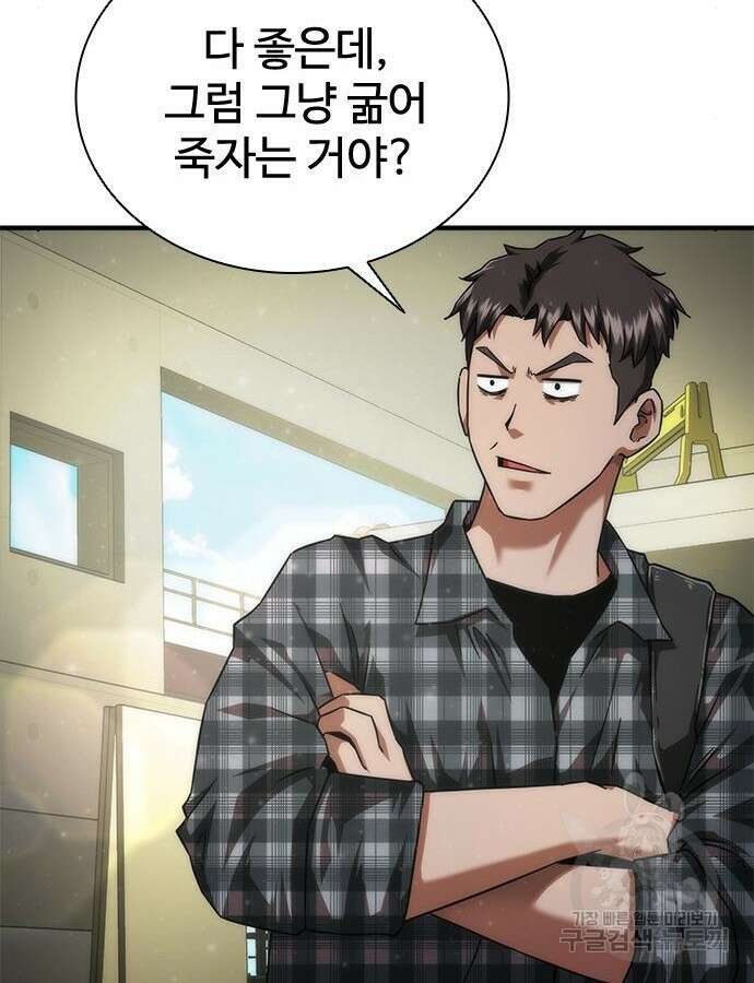 좀비묵시록 82-08 25화 27