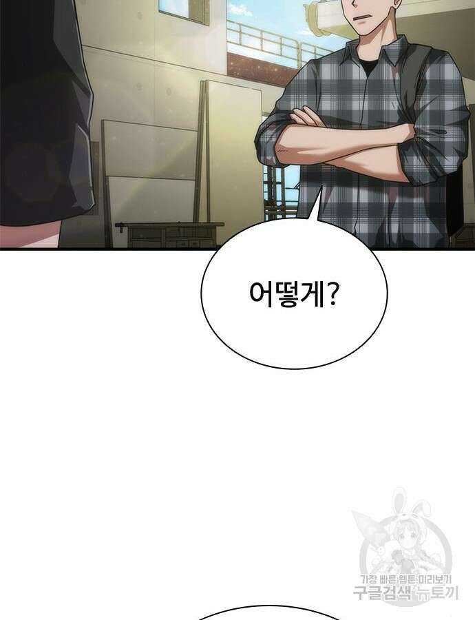 좀비묵시록 82-08 25화 29
