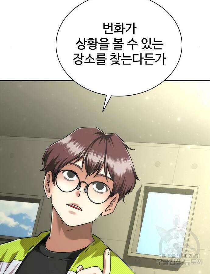 좀비묵시록 82-08 25화 30