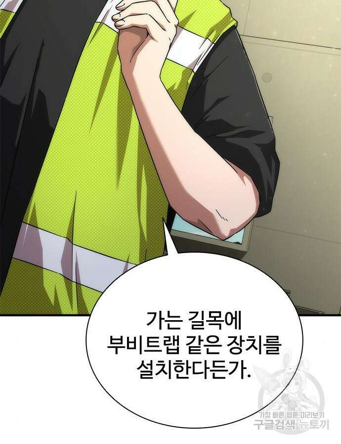 좀비묵시록 82-08 25화 31