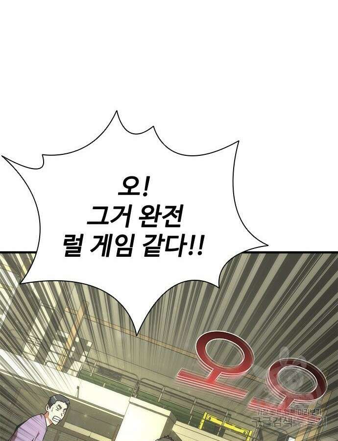 좀비묵시록 82-08 25화 32