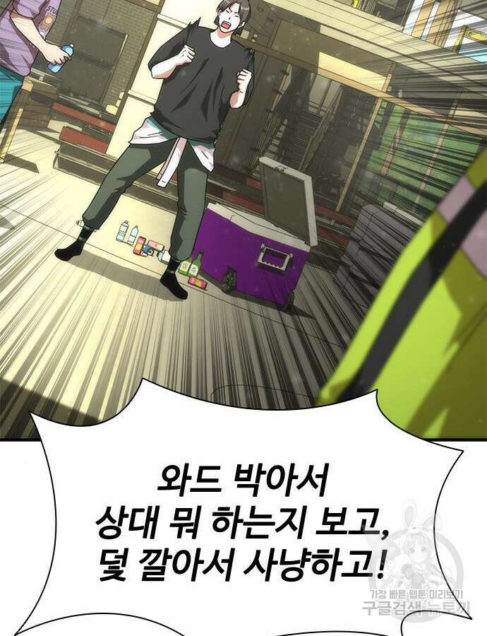 좀비묵시록 82-08 25화 33
