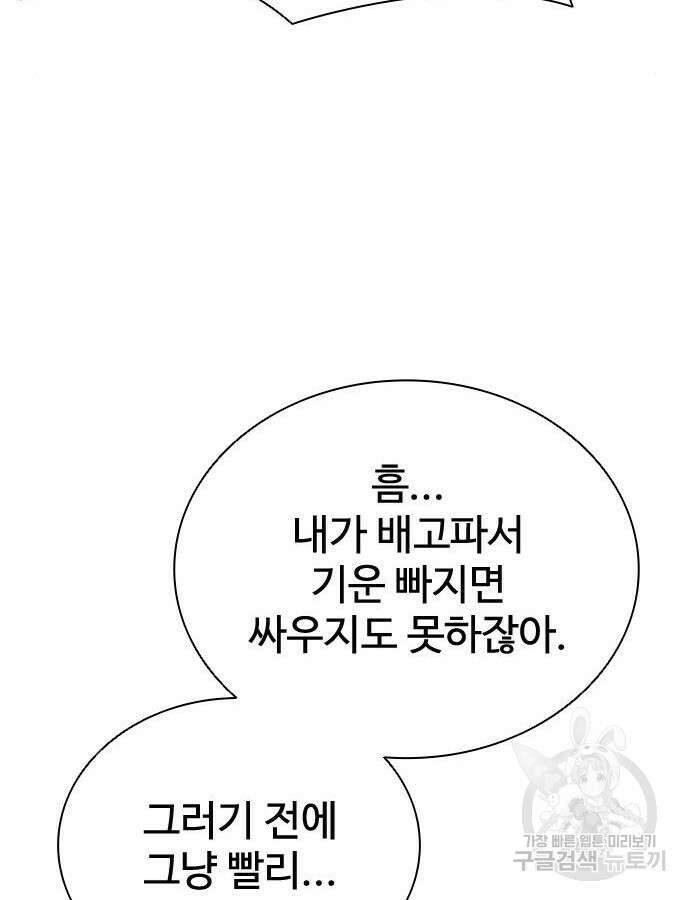 좀비묵시록 82-08 25화 34