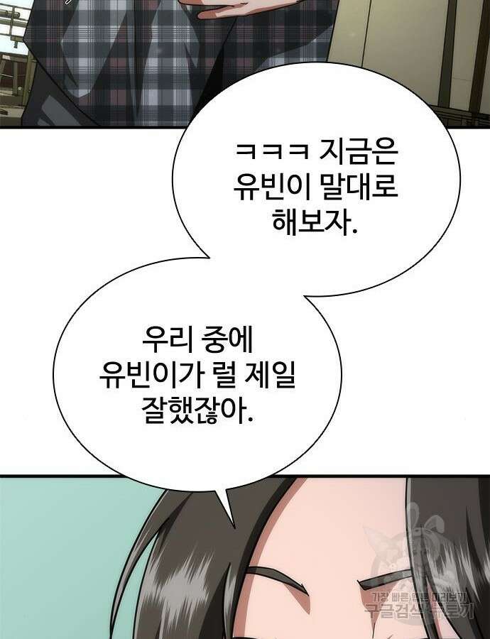 좀비묵시록 82-08 25화 36