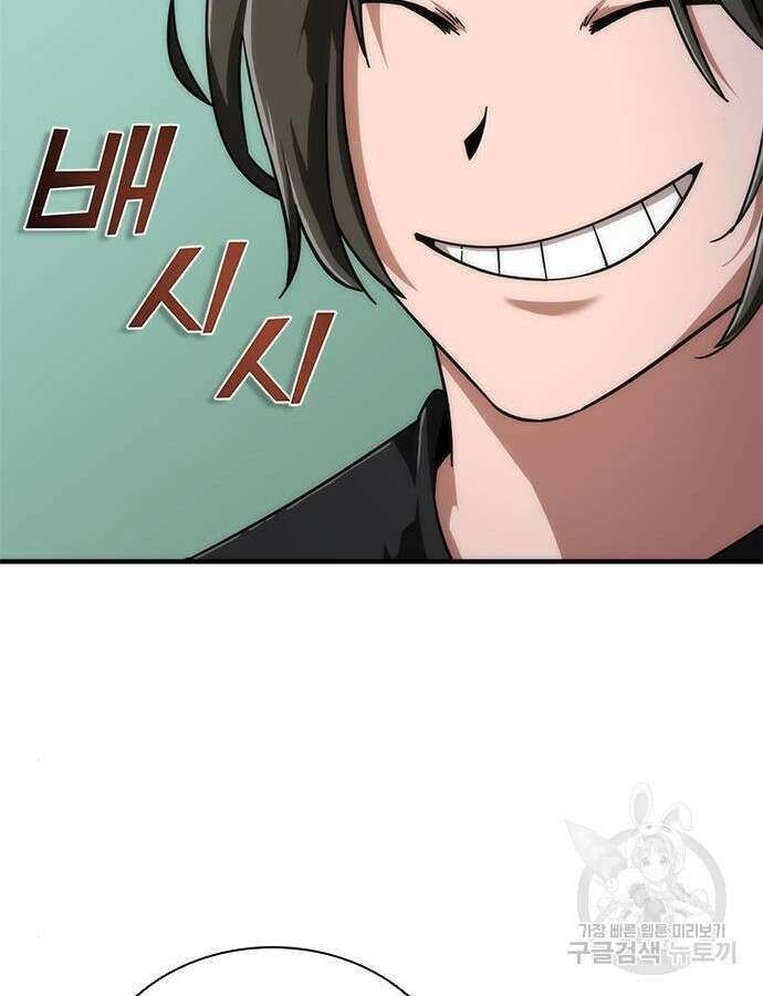 좀비묵시록 82-08 25화 37