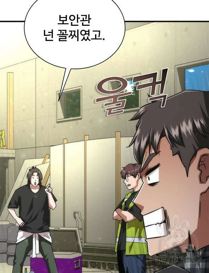 좀비묵시록 82-08 25화 38