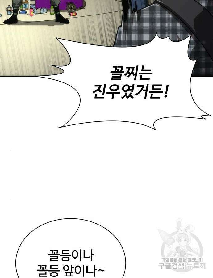 좀비묵시록 82-08 25화 39