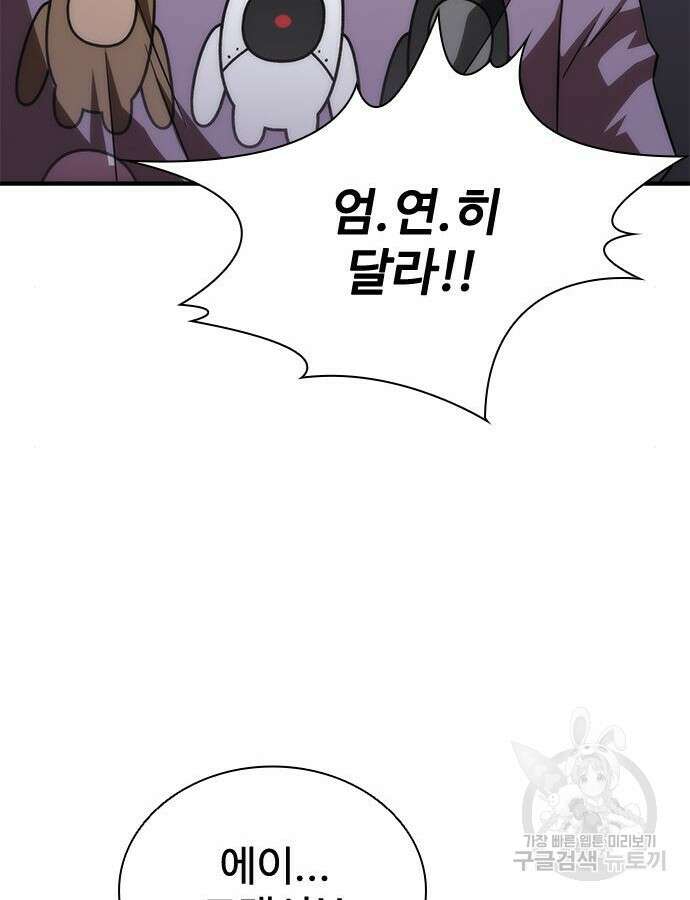 좀비묵시록 82-08 25화 41