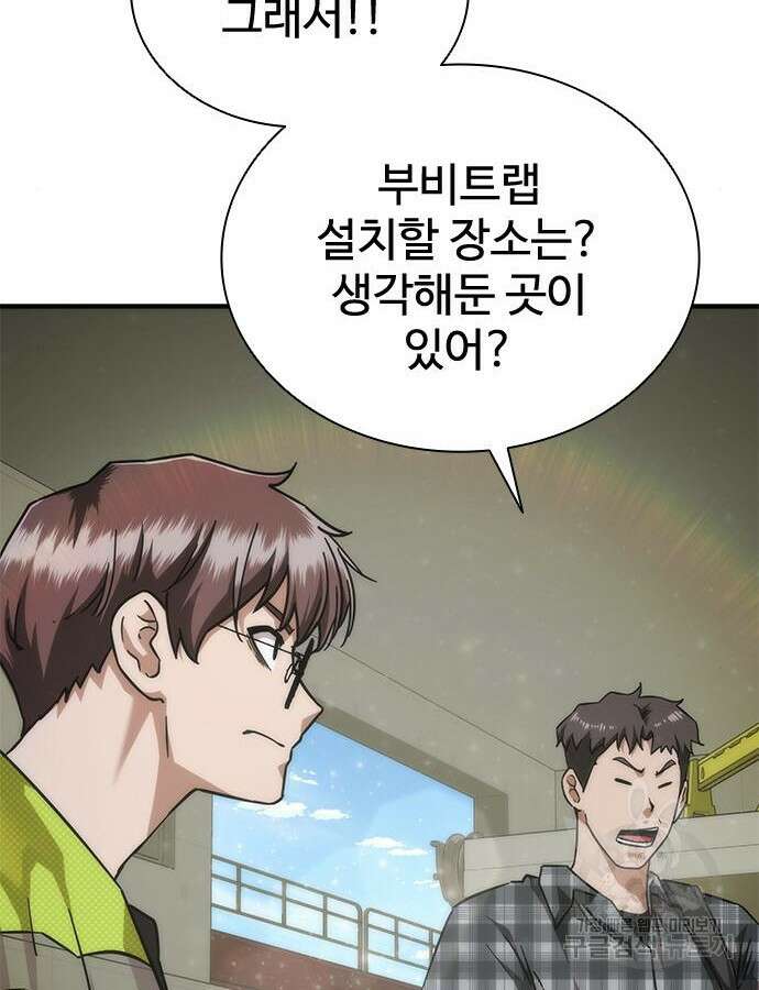 좀비묵시록 82-08 25화 42