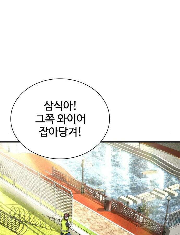 좀비묵시록 82-08 25화 47