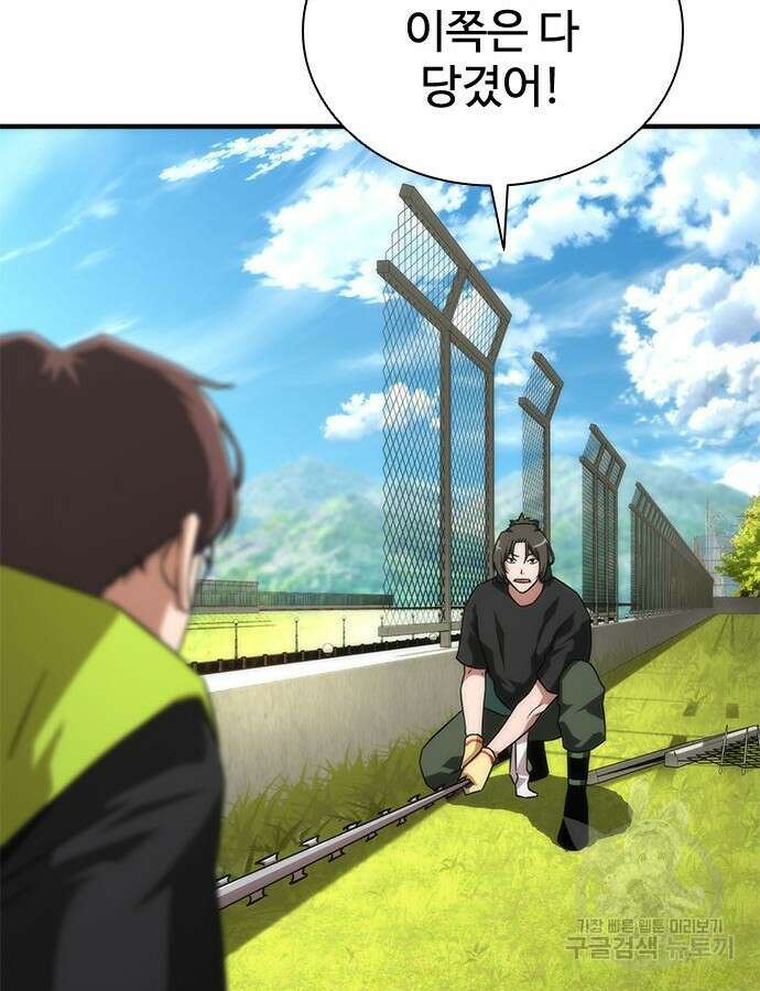 좀비묵시록 82-08 25화 49