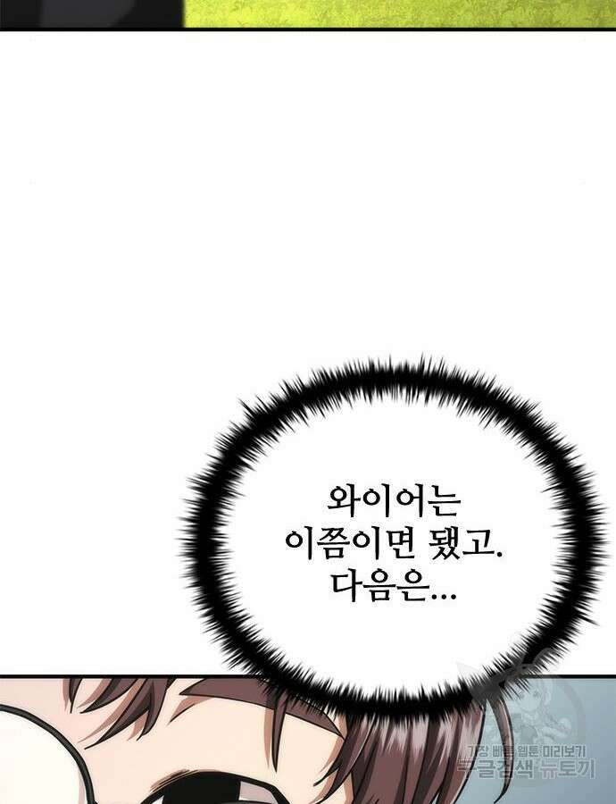 좀비묵시록 82-08 25화 50