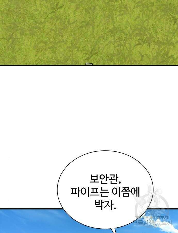 좀비묵시록 82-08 25화 56