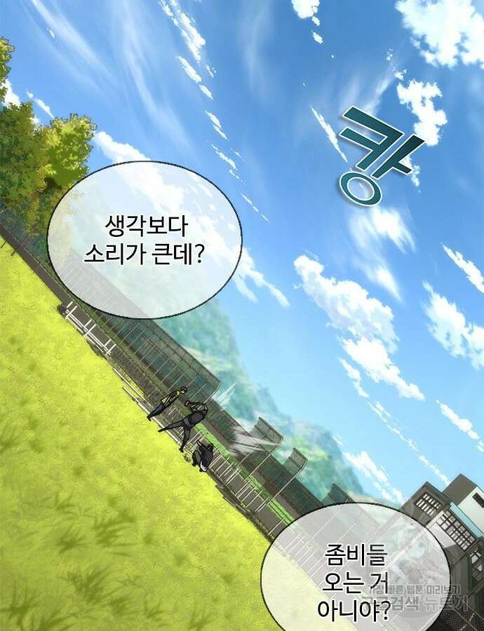 좀비묵시록 82-08 25화 59