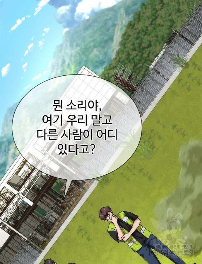 좀비묵시록 82-08 25화 64