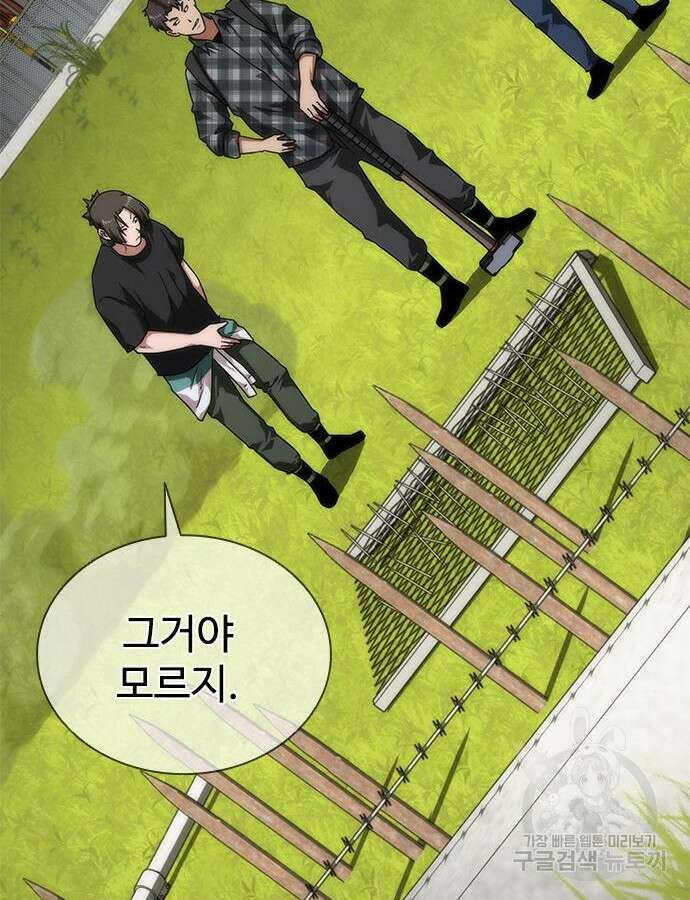 좀비묵시록 82-08 25화 65