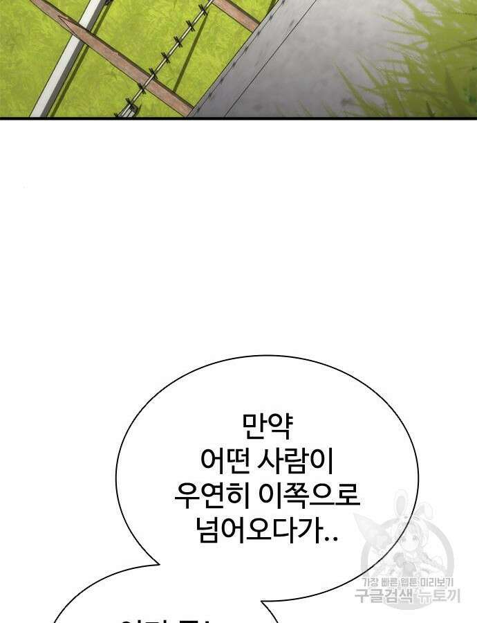 좀비묵시록 82-08 25화 66