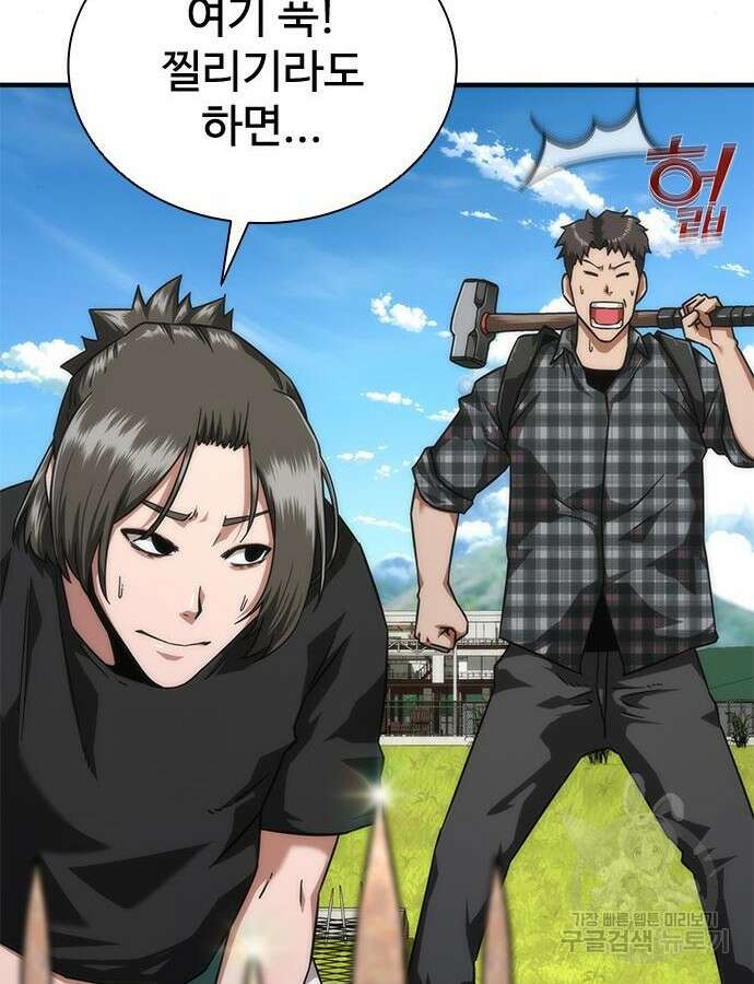 좀비묵시록 82-08 25화 67