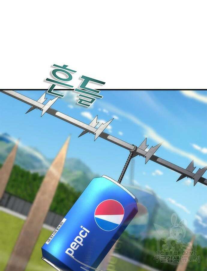 좀비묵시록 82-08 25화 75
