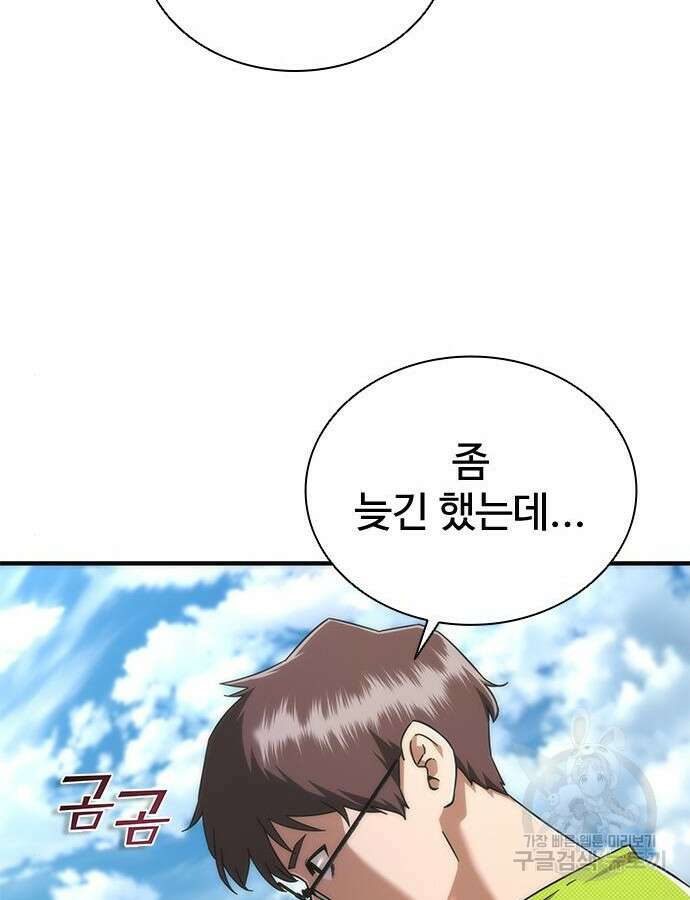 좀비묵시록 82-08 25화 82